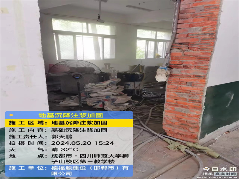 辽中高压旋喷注浆在地基下沉注浆加固中的应用