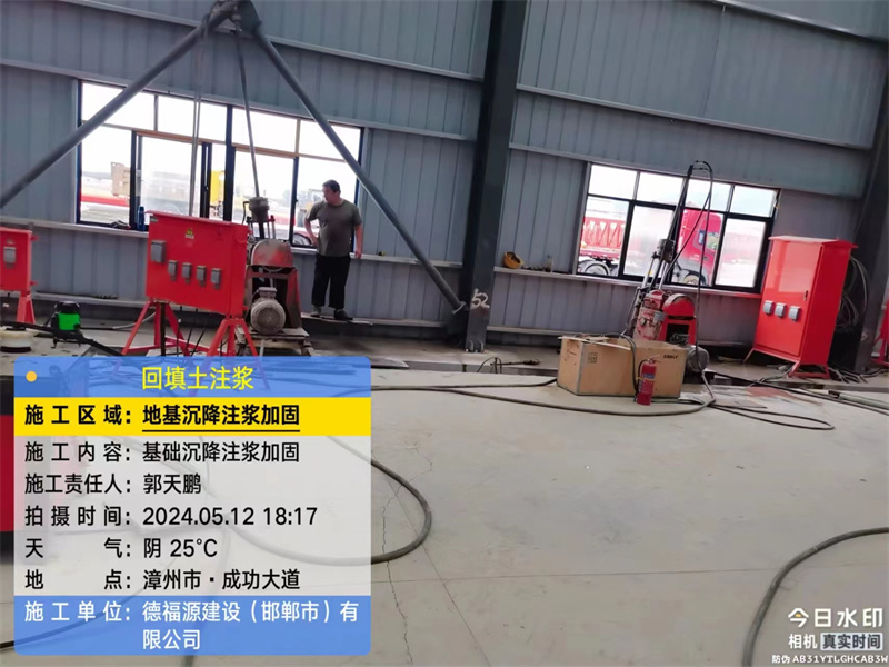 辽中地基下沉注浆加固后的房屋稳固性评价